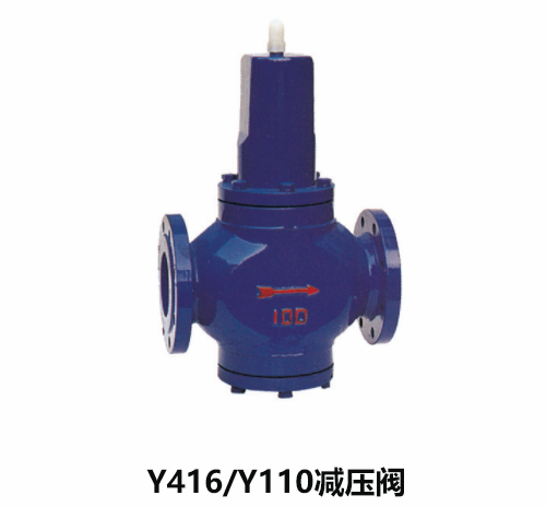 Y416/Y110減壓閥