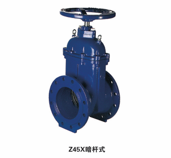 Z45X暗桿式彈性座封閘閥