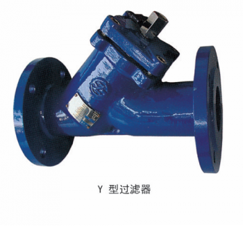Y 型過濾器及Y 型拉桿伸縮過濾器
