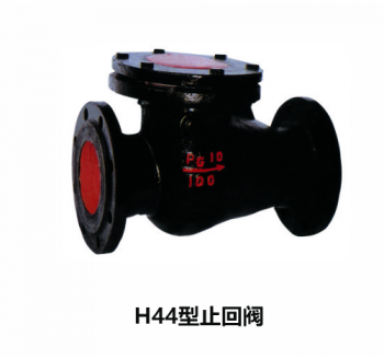 H44型止回閥