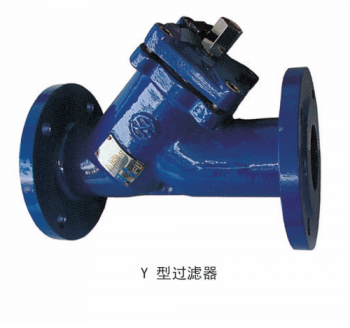 Y 型過(guò)濾器及Y 型拉桿伸縮過(guò)濾器