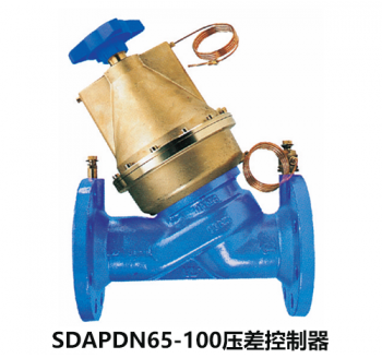 SDAPDN65-100壓差控制器